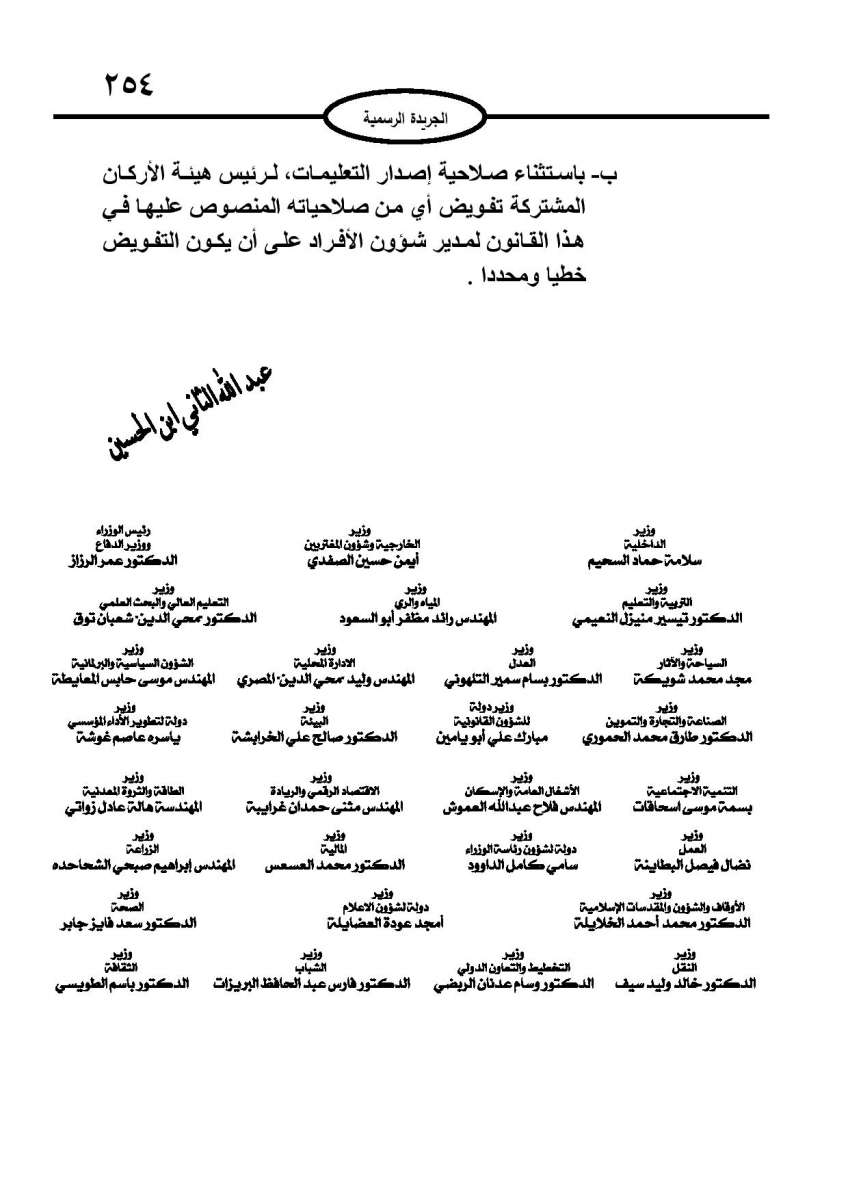 ارادة ملكية بالموافقة على قانون الخدمة في القوات المسلحة: شروط جديدة للتجنيد والترفيع والمكافآت - تفاصيل