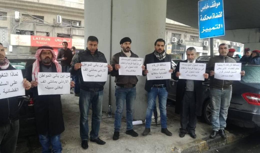 ناشطون يعتصمون امام المجلس القضائي احتجاجا على التوقيف الاداري - صور