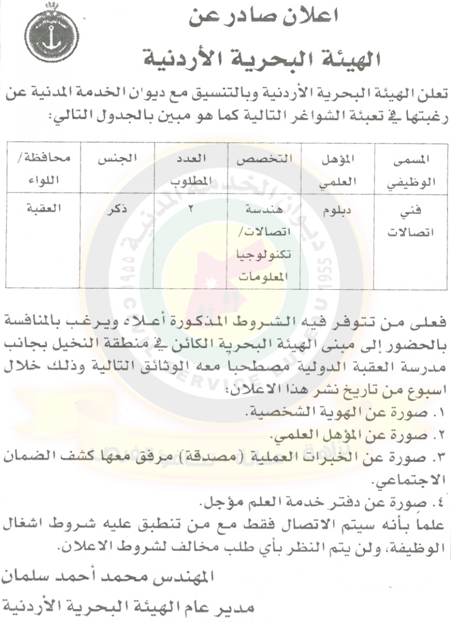 وظائف شاغرة ومدعوون للتعيين في مختلف الوزارات - أسماء