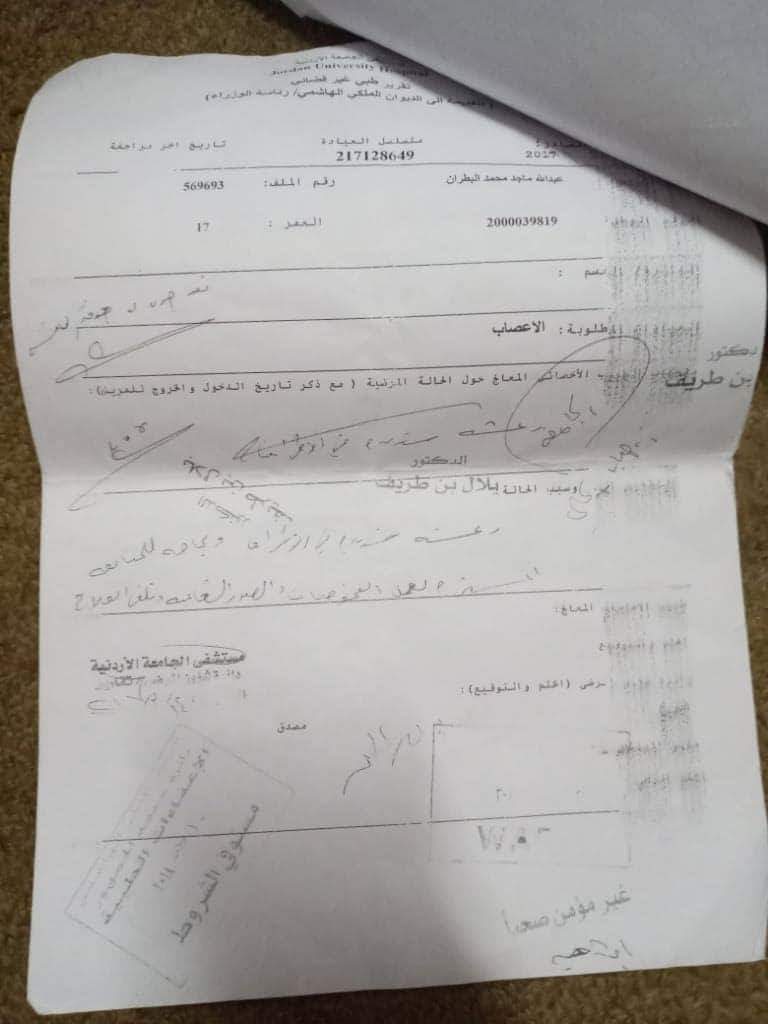 السرطان يفتك في أسرة من ثلاث أفراد دون وجود معيل.. نداء لأهل الخير 