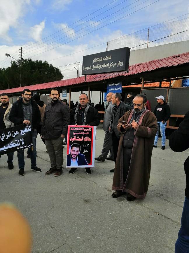 اعتصام حاشد أمام سجن الجويدة للمطالبة بالافراج عن المعتقلين - صور