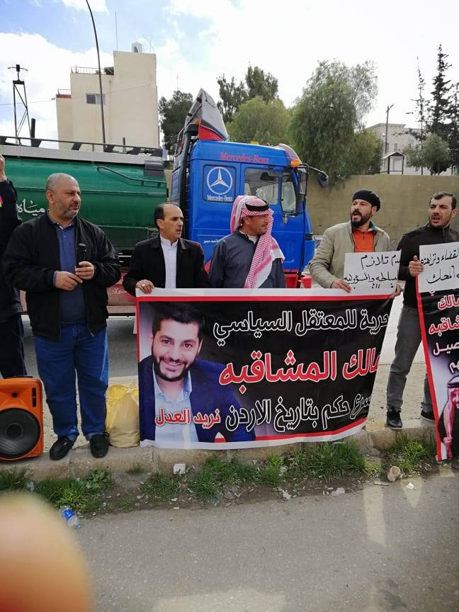 اعتصام حاشد أمام سجن الجويدة للمطالبة بالافراج عن المعتقلين - صور