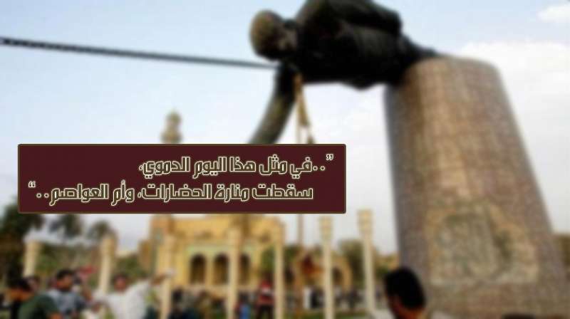 كي لا ننسى.. التاسع من نيسان يعود بذاكرة الموت في بغداد ودير ياسين