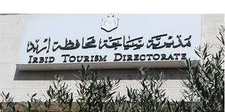 إربد: متابعة الجولات التفتيشية على المواقع السياحية