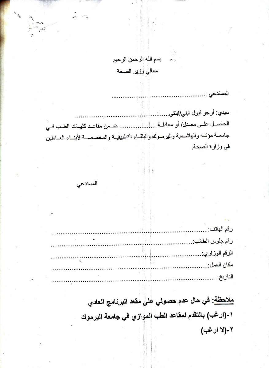 منح تصاريح مرور مؤقتة لممثلي وسائل الإعلام في عمان والزرقاء