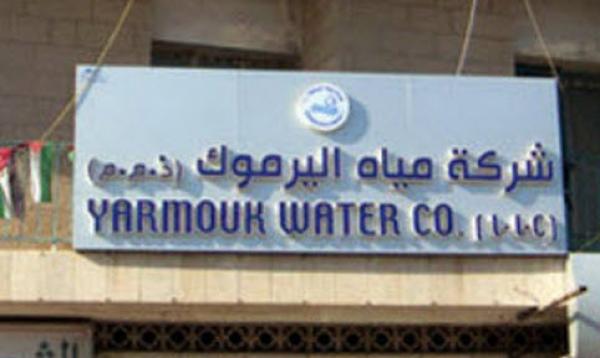 مياه اليرموك: تعيينات المهندسين بمحطة المنشية اختصاص الشركة المُشغلة