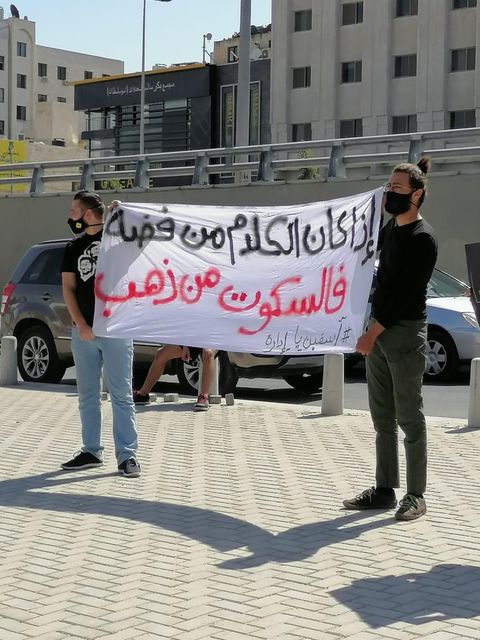 القوى الطلابية في الجامعة الأردنية تنظم فعالية احتجاجية ساخرة بعنوان آسفين يا إدارة_ صور