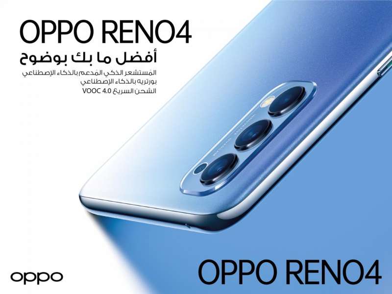 OPPO تطلق Reno4 ، و تطلق العنان ل  أنت بأحلى صورة  من خلال التصوير الرائد والتفاعلات الخالية من اللمس