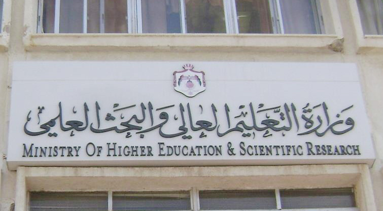 “التعليم العالي” تنشر جدول مواعيد الامتحانات للطلبة الأردنيين في جامعة كفر الشيخ بمصر