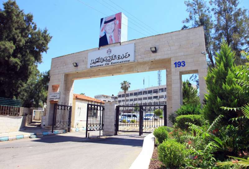 وزارة التربية تعلن تعليق دوام موظفيها في مبنى العبدلي