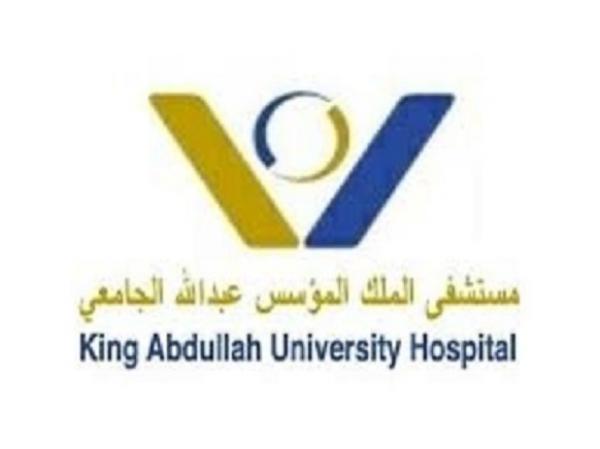 وظائف شاغرة لدى مستشفى الملك المؤسس عبدالله الجامعي