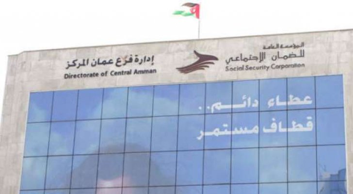 اغلاق إدارة فرع الضمان شمال عمان ليومين