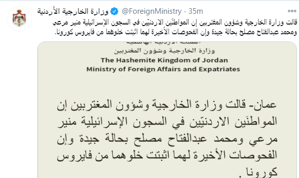 الخارجيّة: الفحوصات الأخيرة أثبتت خلوّ الأسيرين مرعي ومصلح من فيروس كورونا