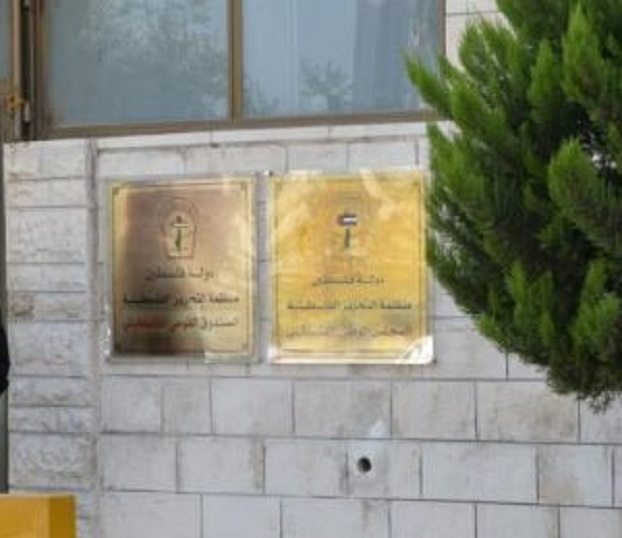 إغلاق السفارة الفلسطينية في عمان حتى إشعار آخر بسبب كورونا