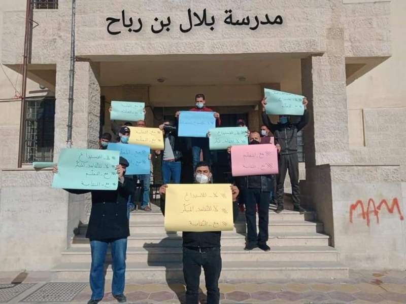 فعاليات تضامنية مع نقابة المعلمين في مدارس بمحافظة الزرقاء  صور