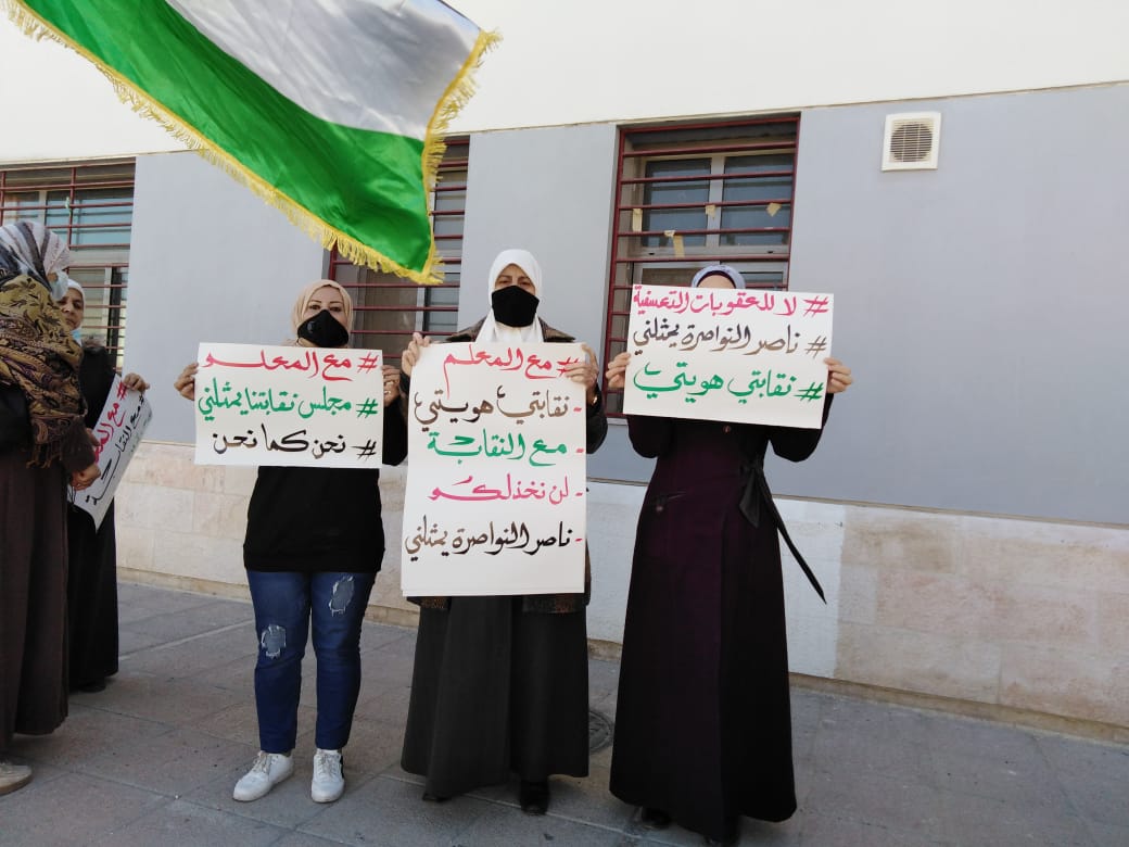فعاليات تضامنية مع نقابة المعلمين في مدارس بمحافظة الزرقاء - صور