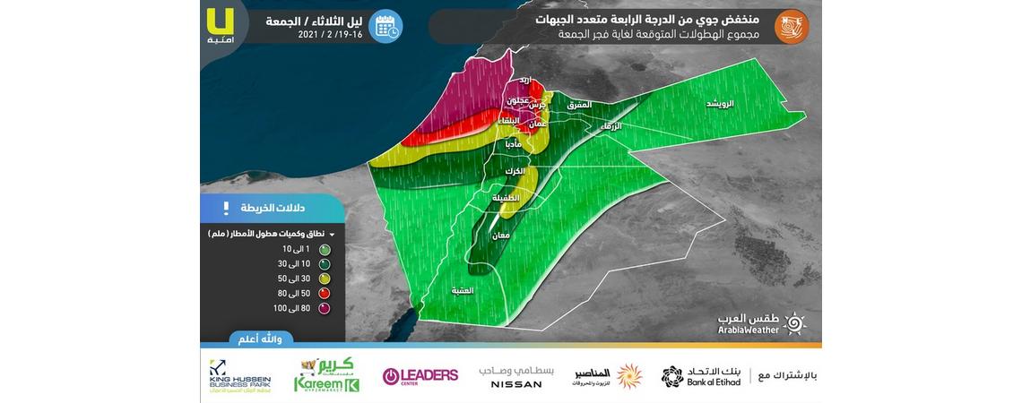 المنخفض الجوي يحمل كميات كبيرة من الأمطار .. خارطة توضيحية