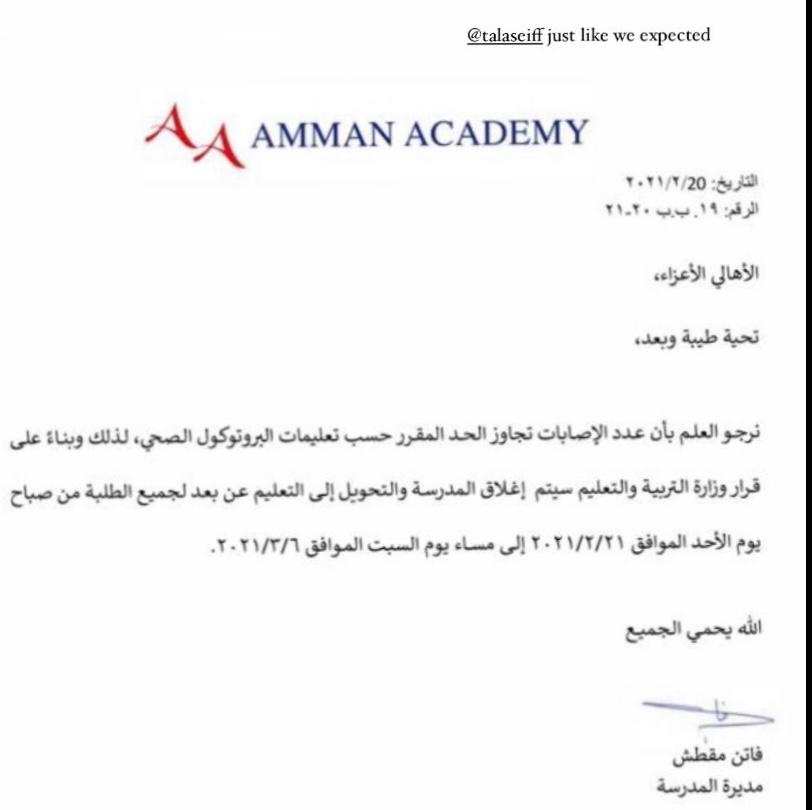 اكاديمية عمان تعلق دوامها الوجاهي لتجاوزها عدد الاصابات المحدد