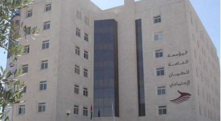 تعليق دوام إدارة فرعي ضمان جنوب عمان والعقبة اليوم وغداً