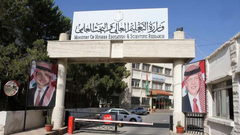 إعلان هام من التعليم العالي حول معادلة الشهادات غير الأردنية