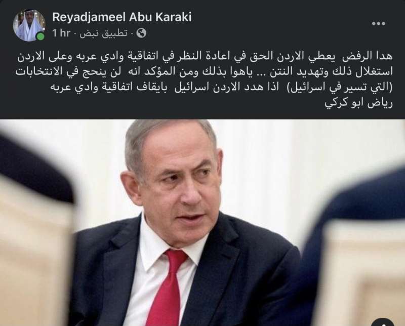 رئيس ديوان ملكي اسبق يطالب بإيقاف اتفاقية وادي عربة