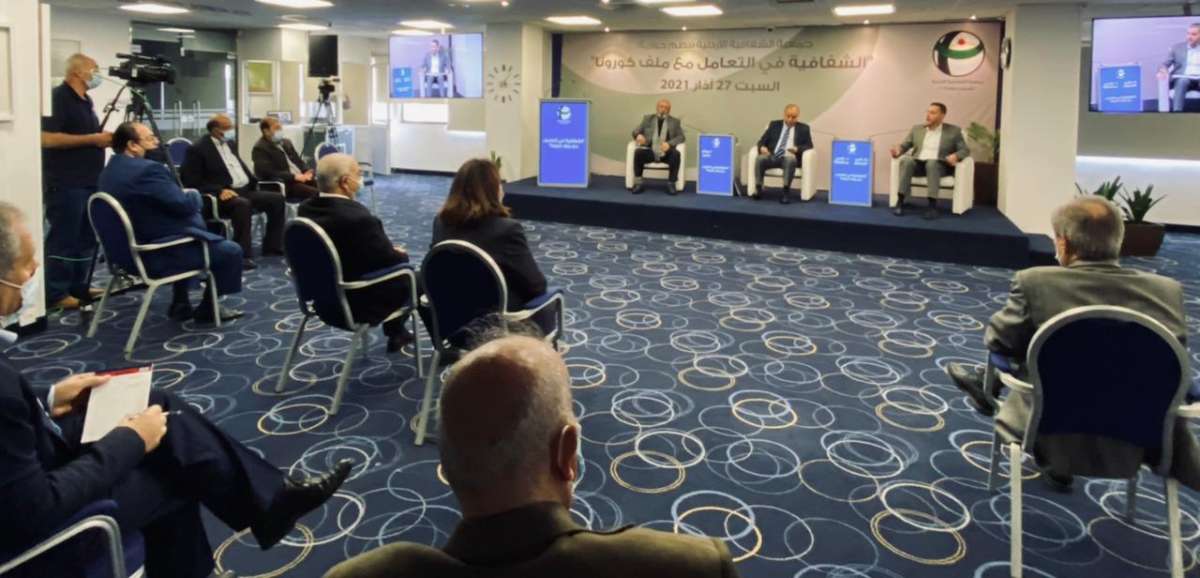 جمعية الشفافية الأردنية تعقد ندوة بحضور العبادي ومحافظة و بدارين والعدوان للحديث عن ازمة كورونا - صور
