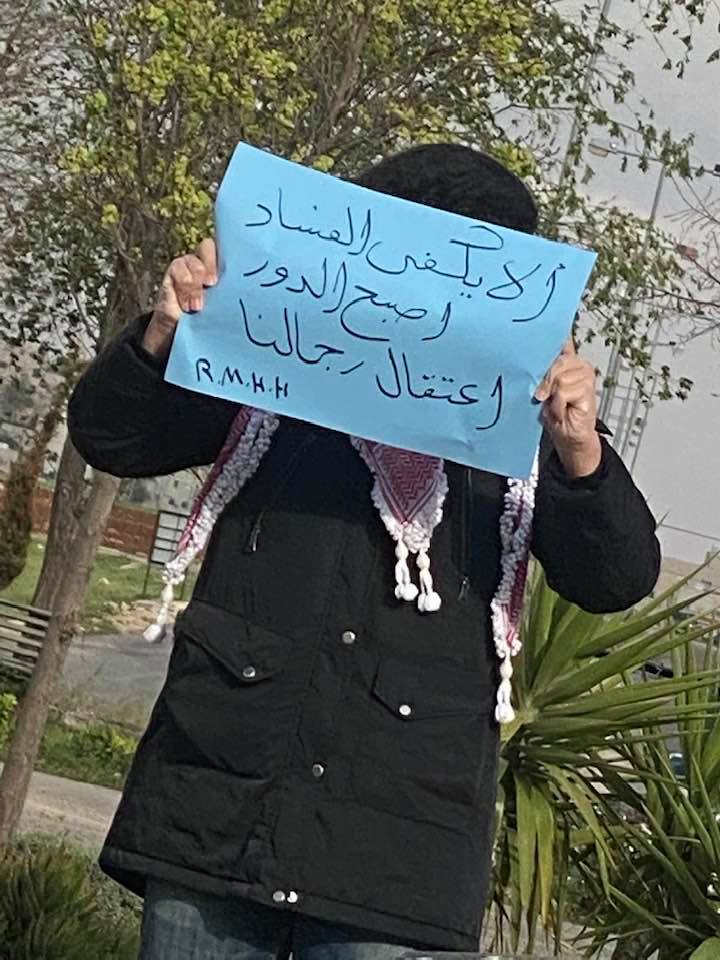 اعتصام في شفا بدران للافراج عن معتقلي الاحداث الاخيرة: شعب الاردن مش عبيد - صور