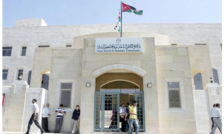 الاحوال: إصدار جوازات السفر بدل فاقدتالف الكترونيا في 15 سفارة أردنية بالخارج