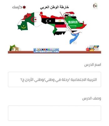 العجارمة ل الاردن 24 : علم فلسطين لايمكن شطبه من المناهج الدراسية _ صور وفيديو