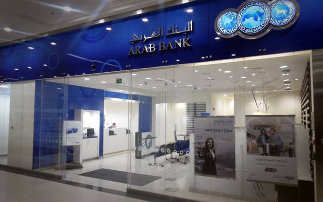 بدعم من البنك العربي، متحف الأطفال الأردن يطلق ورشة إلكترونية في الثقافة المالية للأطفال
