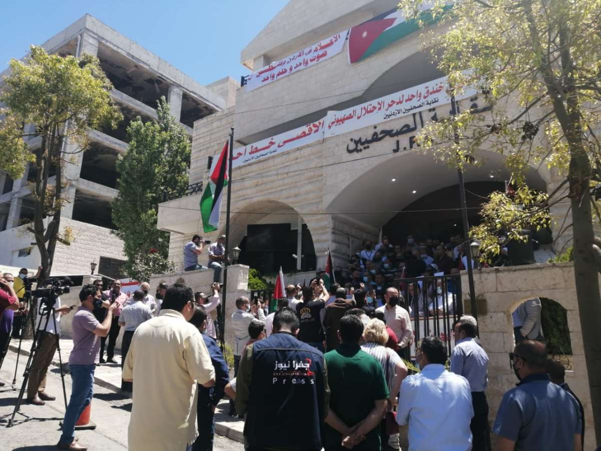 الصحفيون يحتشدون امام نقابتهم دعما للزملاء والاهل في فلسطين.. ويطالبون بالغاء اتفاقية وادي عربة - صور وفيديو