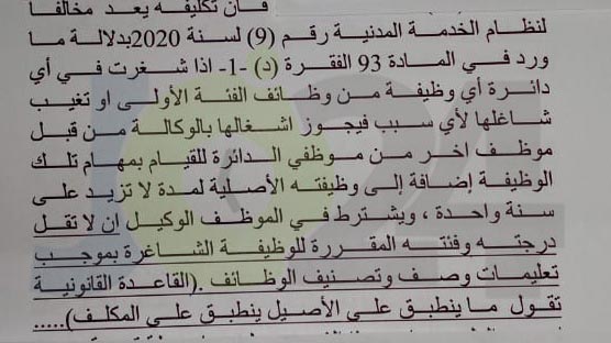 ديوان المحاسبة يخاطب وزير التربية بخصوص مخالفات في الوزارة - وثائق