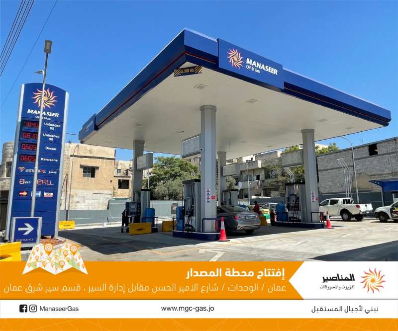 المناصير للزيوت والمحروقات تفتتح محطة وقود جديدة تابعة لها في عمان