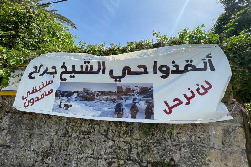 الاحتلال يجمّد قرار إخلاء ثلاث عائلات من حي الشيخ جراح