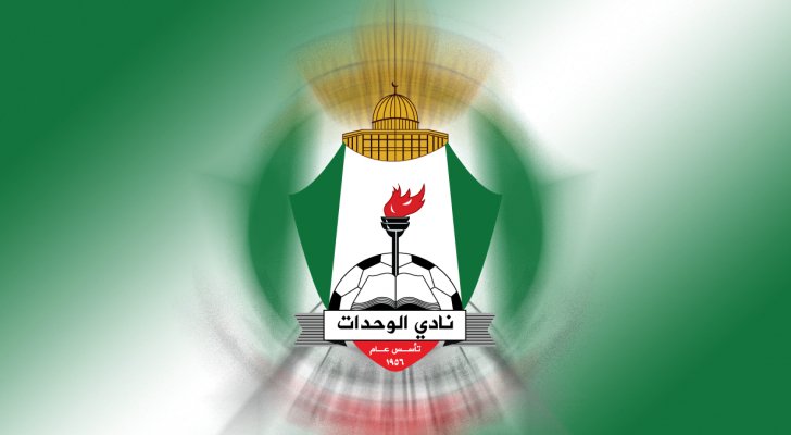 الوحدات يطالب رسميًا بحل لجنتين في الاتحاد الأردني