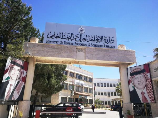 بدء تقديم طلبات الالتحاق في الجامعات الأردنية (رابط)