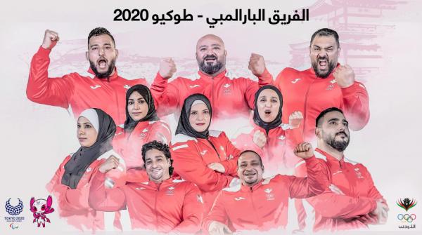 4 ذهبيات وبرونزية حصيلة الأردن في دورة الألعاب البارالمبية (طوكيو 2020)