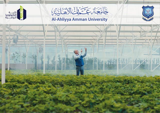 إضاءة على تخصص التكنولوجيا الزراعية الحيوية وهندسة الجينات في عمان الاهلية