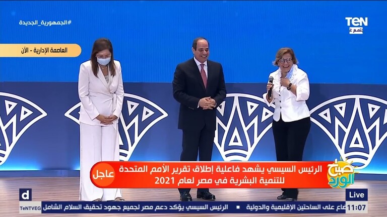 مصر.. طلب غريب من ممثلة الأمم المتحدة للسيسي خلال مؤتمر رسمي