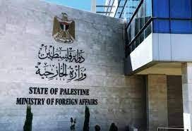 الخارجية الفلسطينية تدين مصادرة آلاف الدونمات لصالح الاستيطان الاسرائيلي