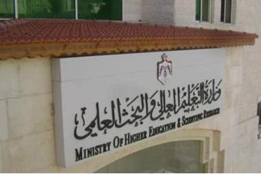 التعليم العالي يقر الإطار العام لبرامج الدراسات العليا في الجامعات الأردنية