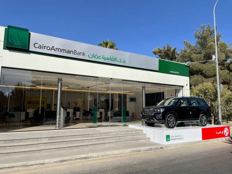 بنك القاهرة عمان يمول سيارات MG لمنتسبي الخدمات الطبية الملكية والجيش العربي بدون دفعه أولى