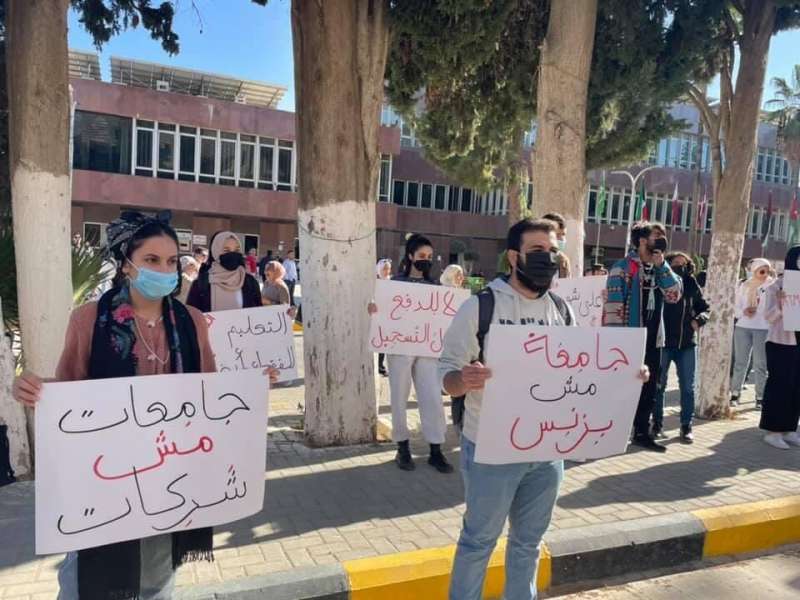 وقفة احتجاجية لطلبة الأردنية رفضًا لقرار الدفع قبل التسجيل  صور