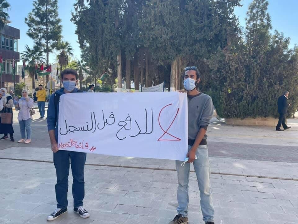 وقفة احتجاجية لطلبة الأردنية رفضًا لقرار الدفع قبل التسجيل - صور