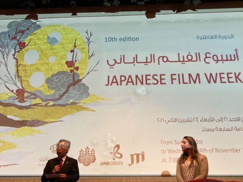السفارة اليابانية في الأردن تطلق أسبوع الفيلم الياباني بدورته العاشرة