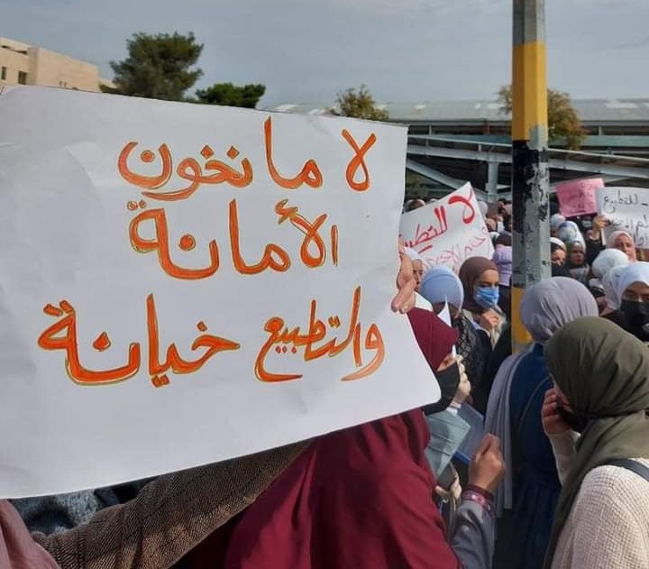 مئات الطلبة في اليرموك يحتجون على اتفاقية (الماء مقابل الكهرباء) - صور