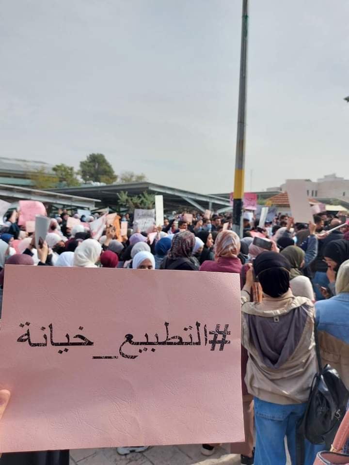 مئات الطلبة في اليرموك يحتجون على اتفاقية (الماء مقابل الكهرباء) - صور