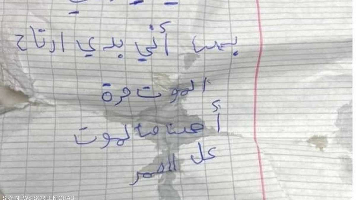 صورة.. شاب لبناني يترك رسالة مؤثرة قبل انتحاره