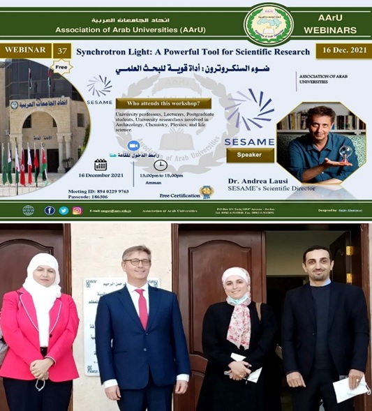 عمان الأهلية تشارك في ورشة ضوء السنكروترون : أداة قوية للبحث العلمي