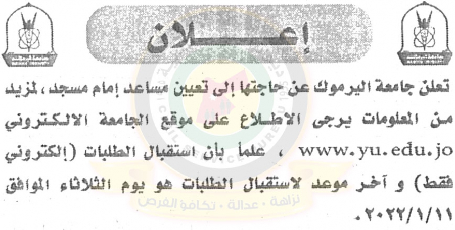 اعلان هام صادر عن ديوان الخدمة المدنية لتعيين موظفين.. اسماء